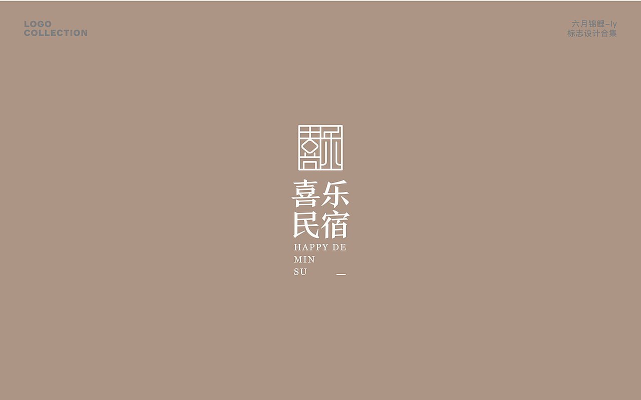 LOGO设计-半年集（图ZMzM1MDQwMjE2） - Logo - 站酷设计师六月锦鲤_ly原创素材 - 站酷ZCOOL