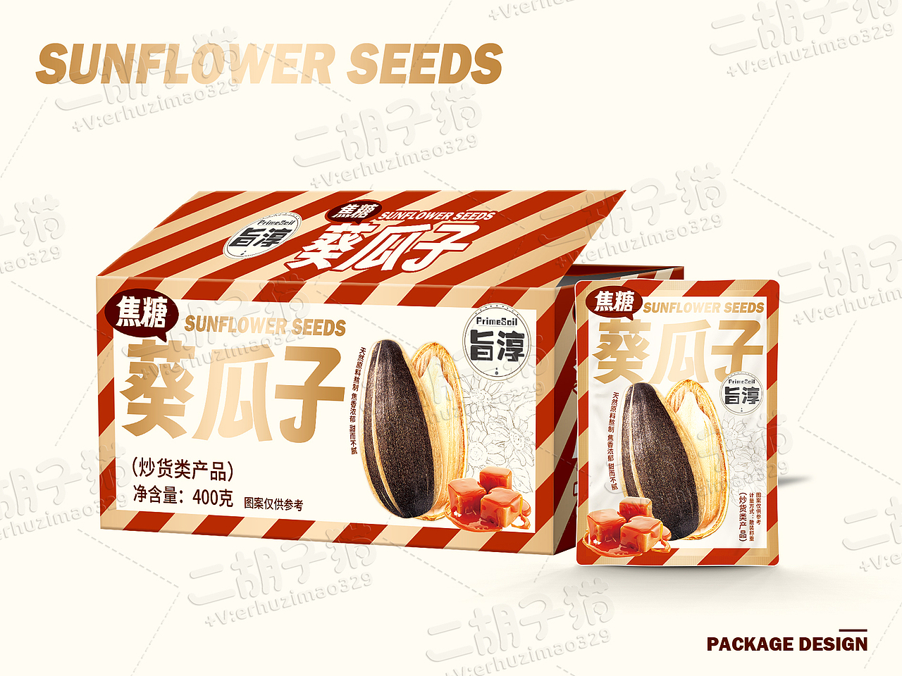 【包装设计】-产品落地-瓜子类