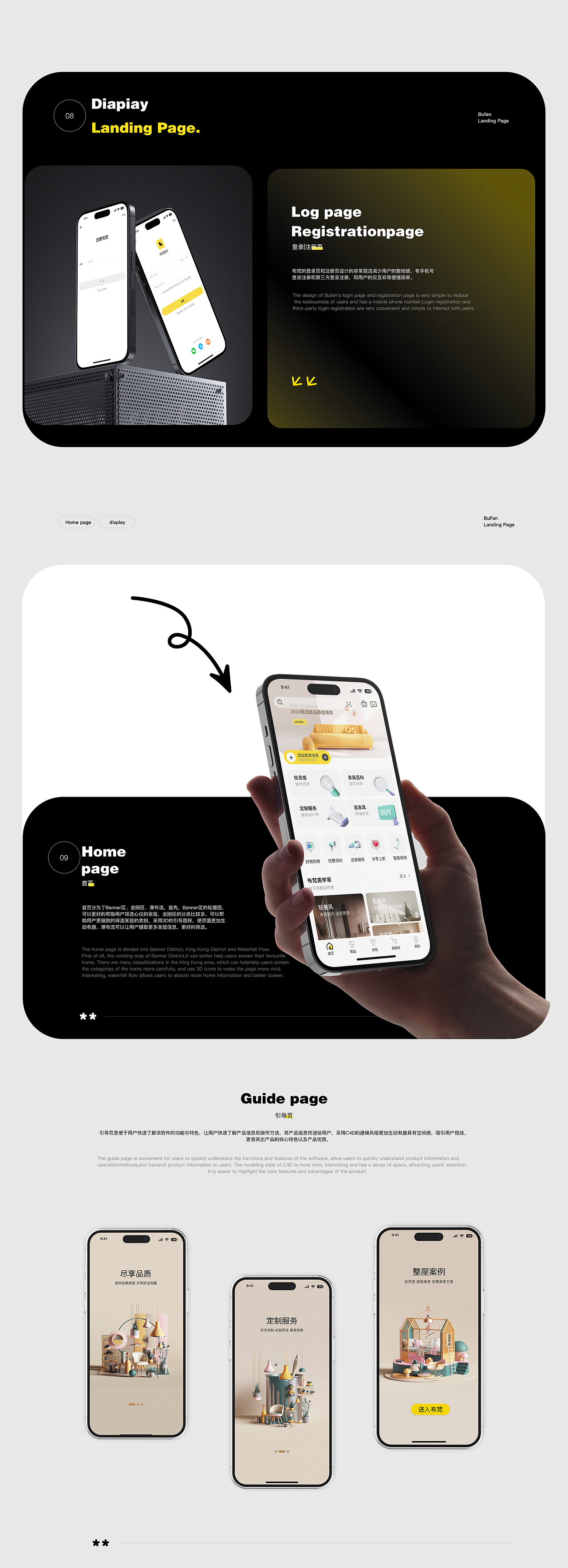 2023-2024UI作品集