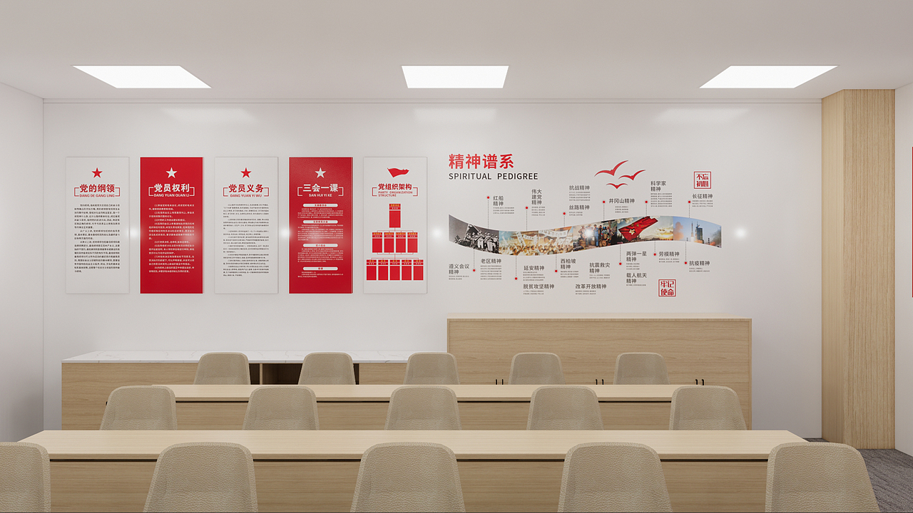 党建引领-智享未来