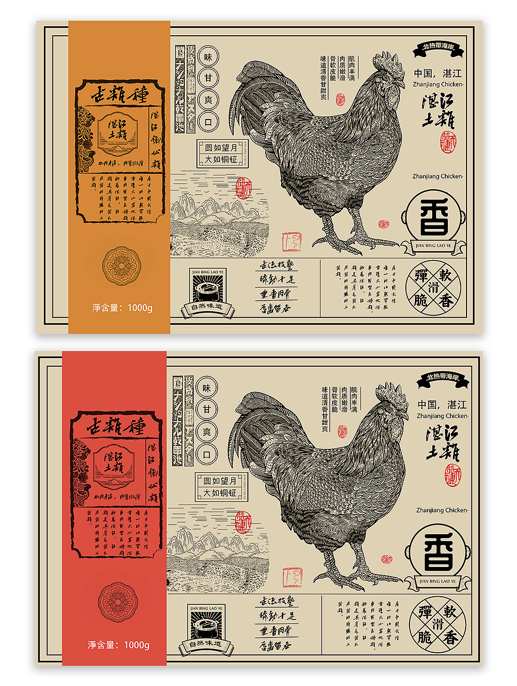 包装插画 版画 包装插画项目