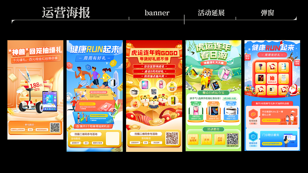 视觉设计简历-金融