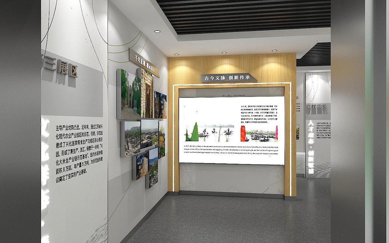 小型村产业展厅