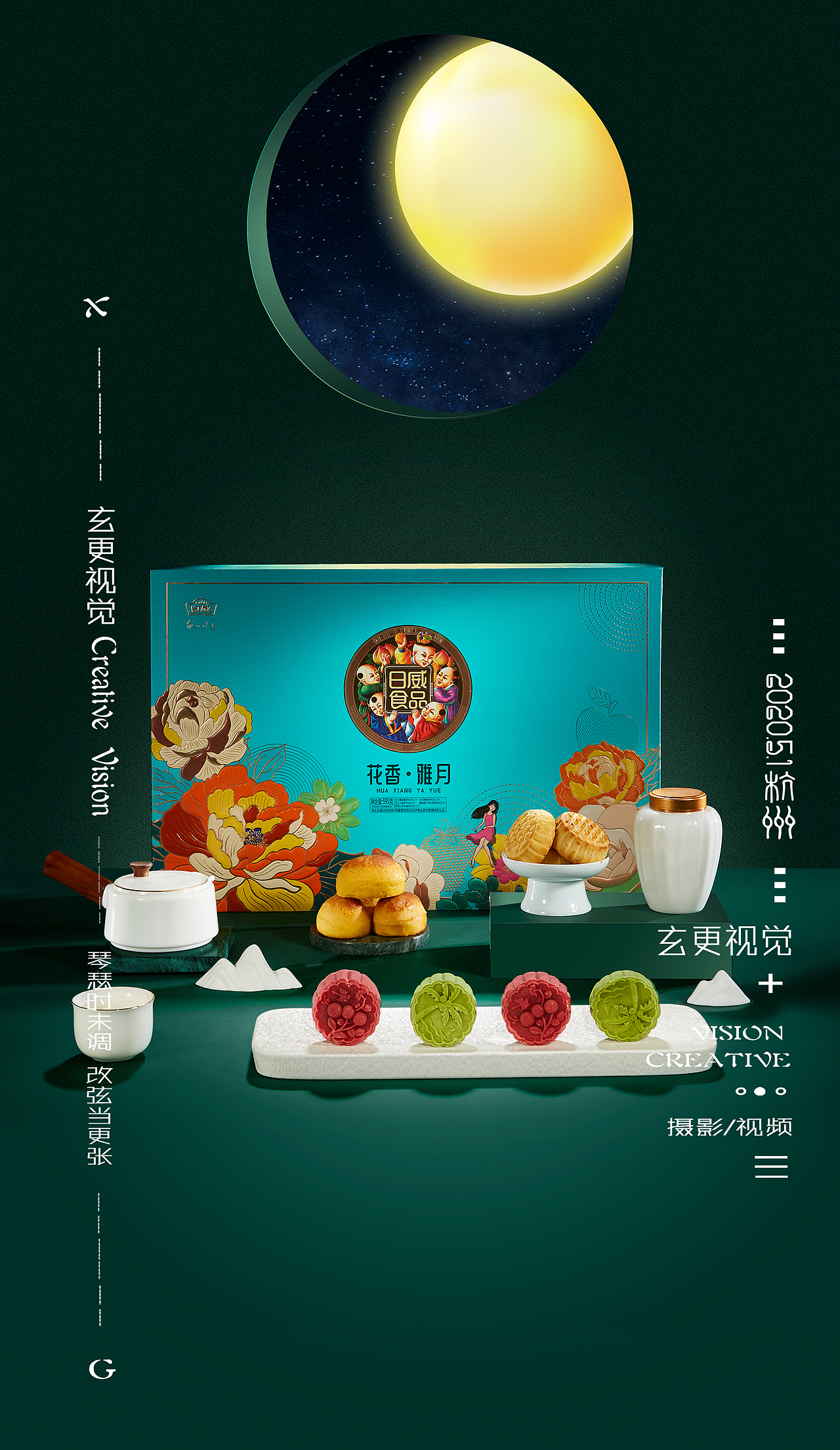 月饼拍摄 产品摄影 短时频拍摄 全国接拍 义乌创意摄影