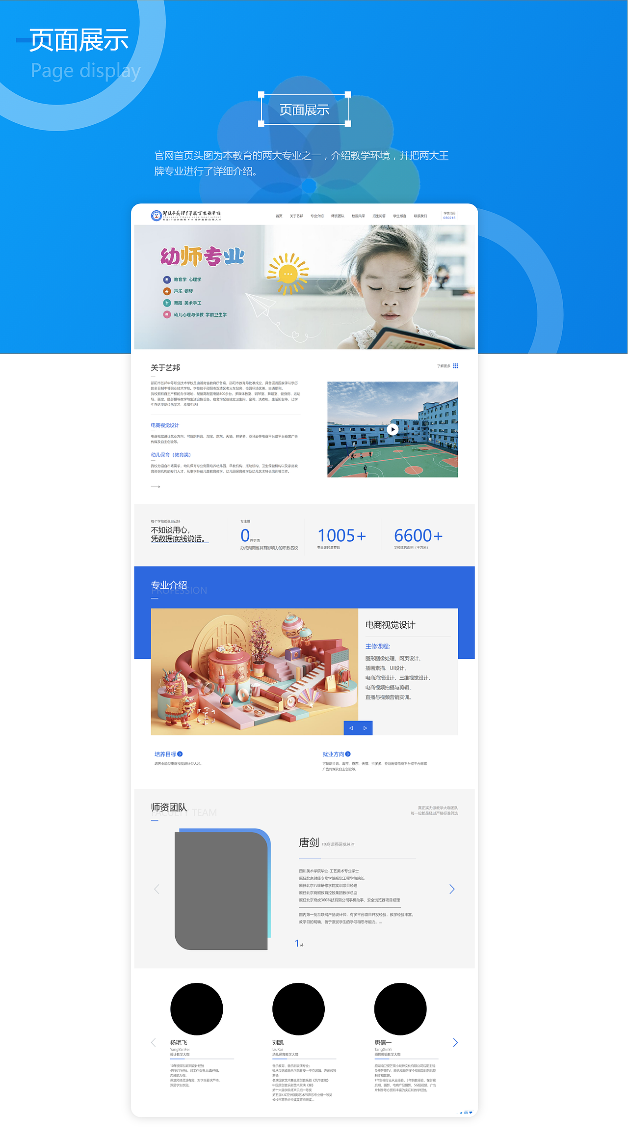 教育行业TOB移动端总结