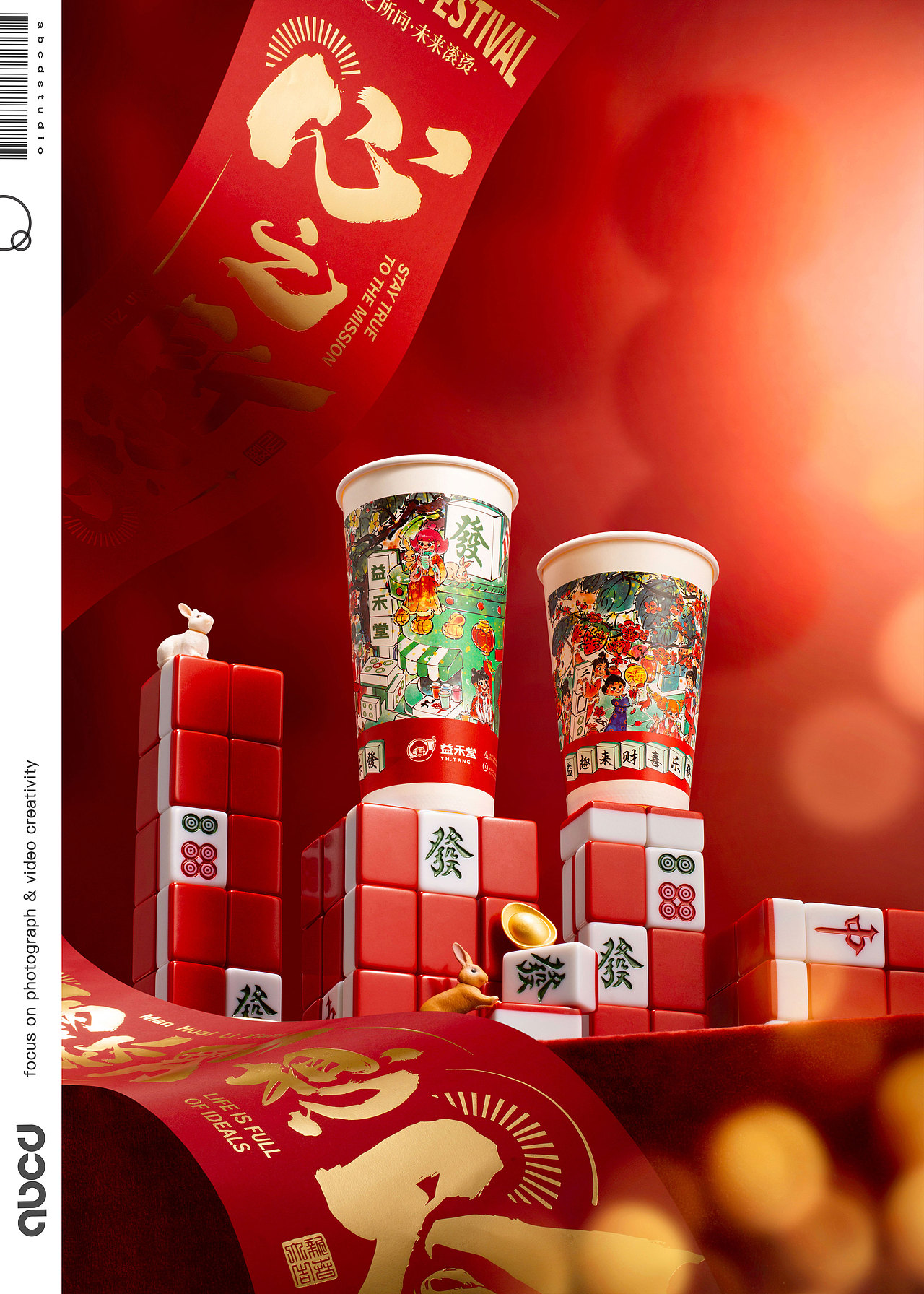 饮品奶茶|益禾堂新年系列（图ZMzMwNDcyODg4） - 美食摄影 - 站酷设计师摄影师Linna原创素材 - 站酷ZCOOL