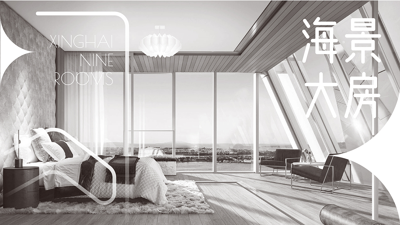 星海九间民宿品牌VI设计（图ZMjk5MzUwODYw） - 品牌 - 站酷设计师壹度枫原创素材 - 站酷ZCOOL