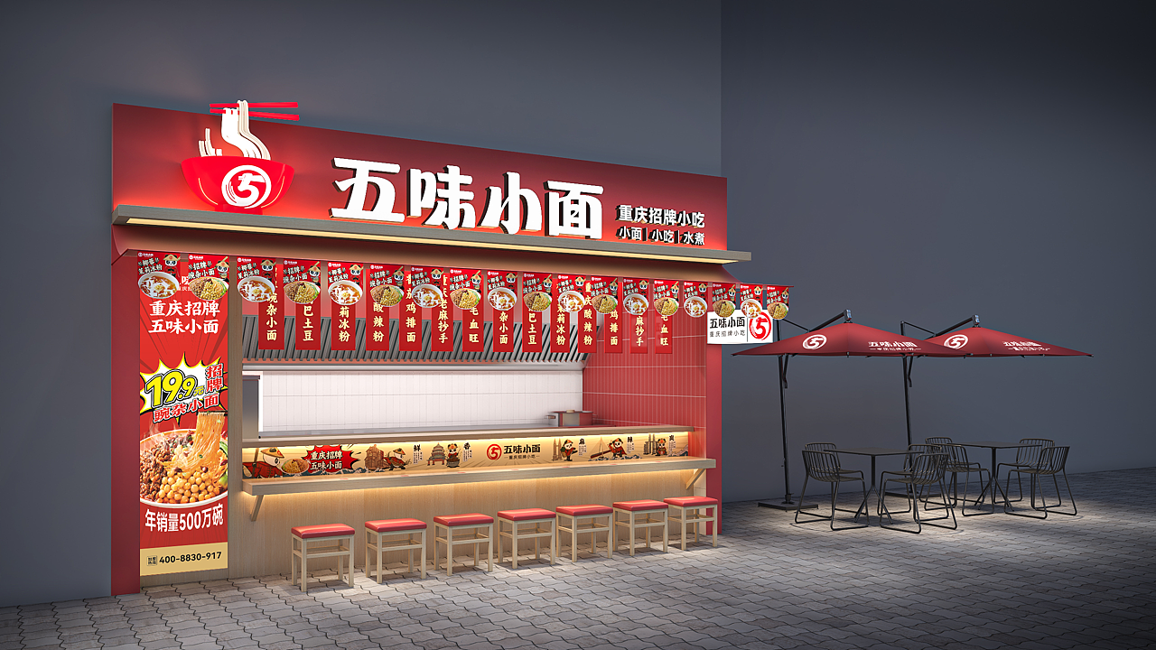 五味小面:走好这4步,营业额提升100%