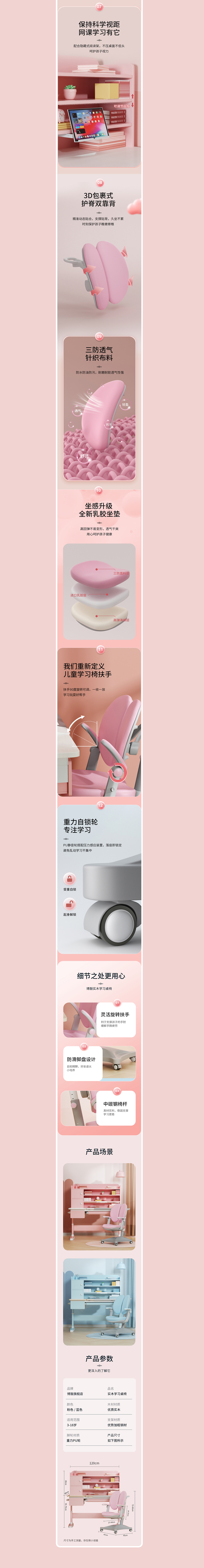 儿童学习桌&散粉 详情视觉升级（图ZMjk3ODIxNDI4） - 电商 - 站酷设计师古月Design原创素材 - 站酷ZCOOL