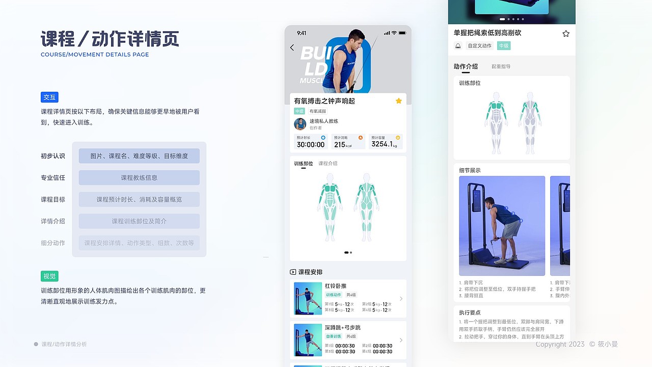 再见2023，作品回顾（上）（图ZMzU5Mjk4NzM2） - APP界面 - 站酷设计师小筱曼原创素材 - 站酷ZCOOL