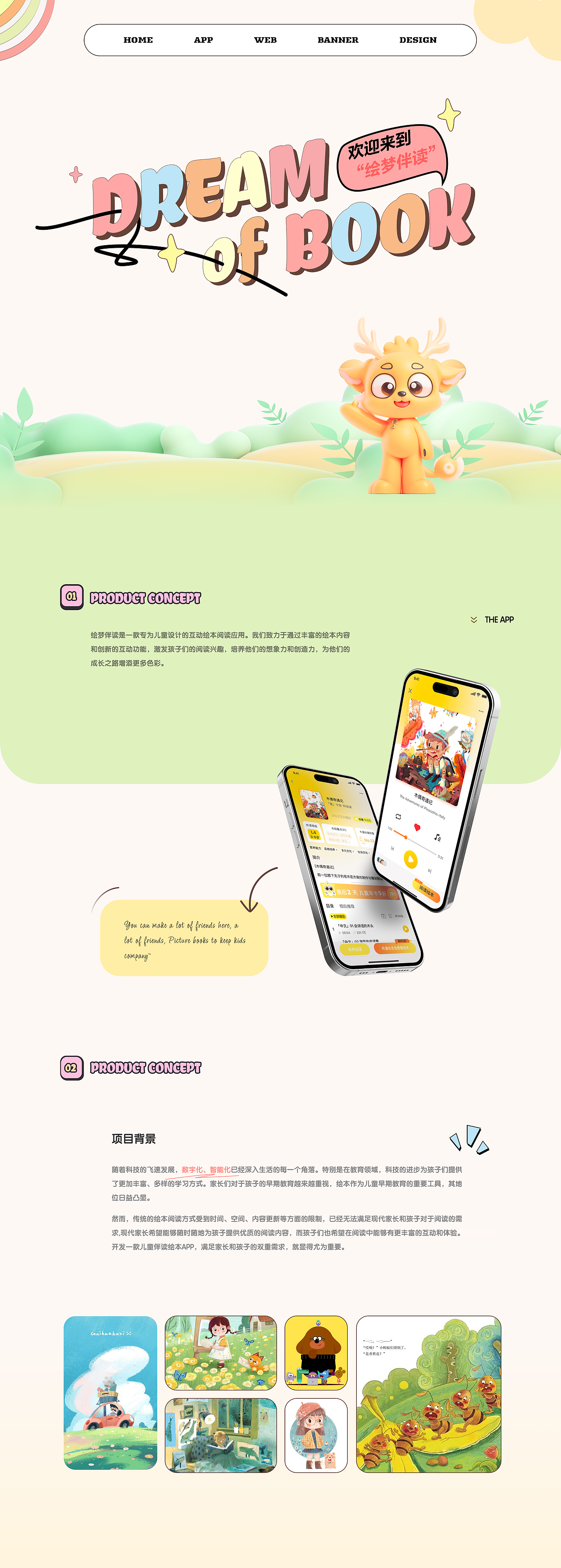 2023个人作品集汇总（图ZMzY2MTMzMjIw） - APP界面 - 站酷设计师小冯很菜原创素材 - 站酷ZCOOL