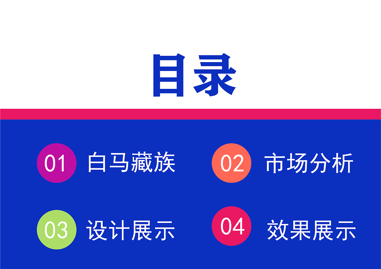 白马藏族文化（图ZMzE0NjkyNjQ4） - 品牌 - 站酷设计师琳琳路过原创素材 - 站酷ZCOOL