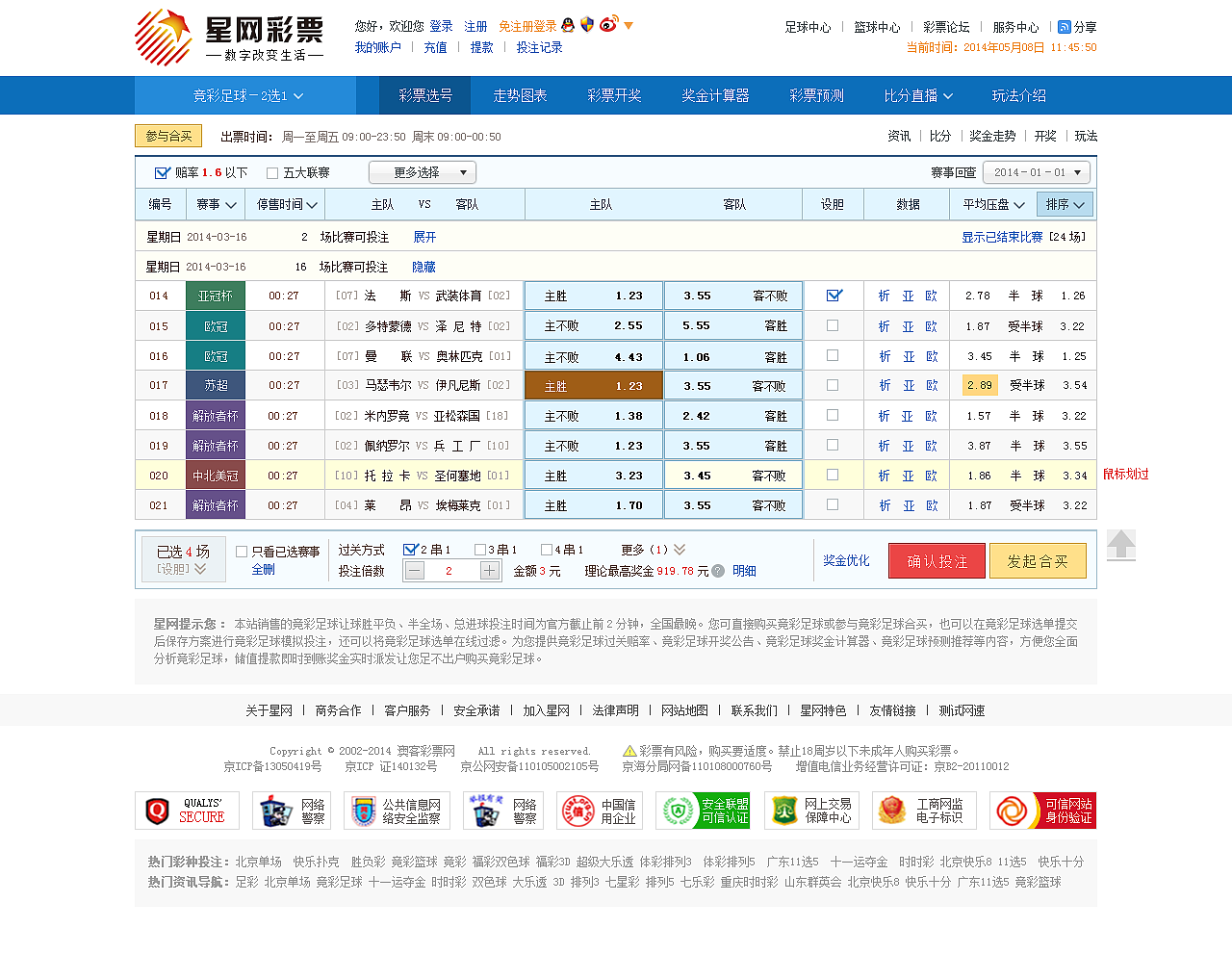 星网彩票（图ZMzYwOTIyNDM2） - 企业官网 - 站酷设计师yss3327原创素材 - 站酷ZCOOL