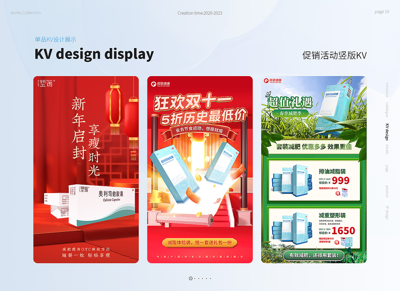 2023作品集，找工作啦！（图ZMzMwMDI5NzQ0） - 电商 - 站酷设计师道貌黯然原创素材 - 站酷ZCOOL