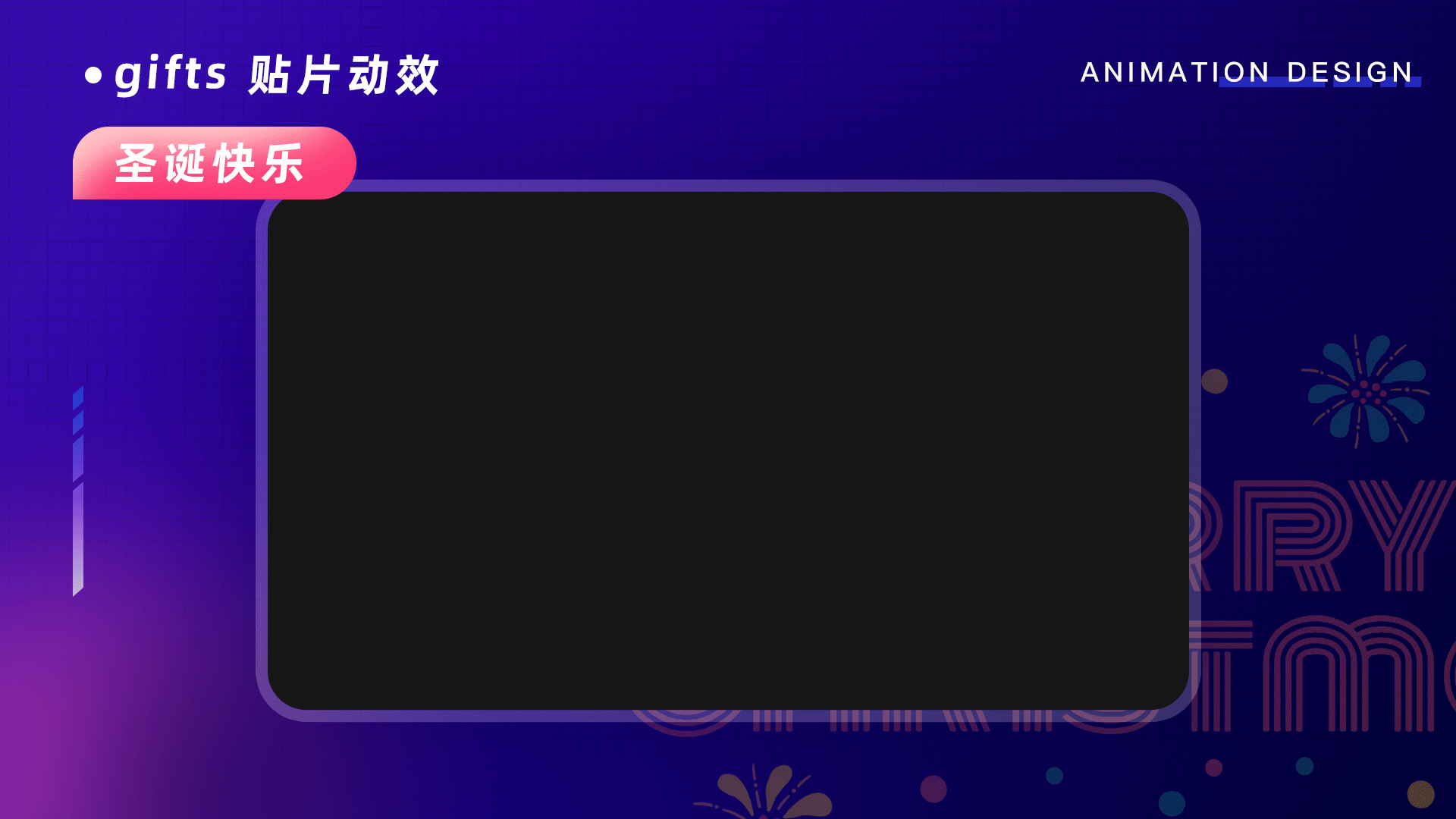 视频贴图动效整理（图ZMzAxMTIzNjI4） - 动效设计 - 站酷设计师也黎M原创素材 - 站酷ZCOOL