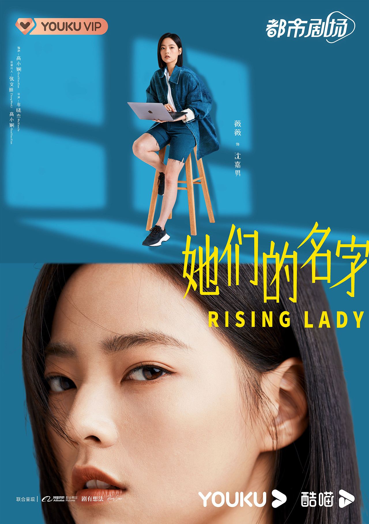 《她们的名字》