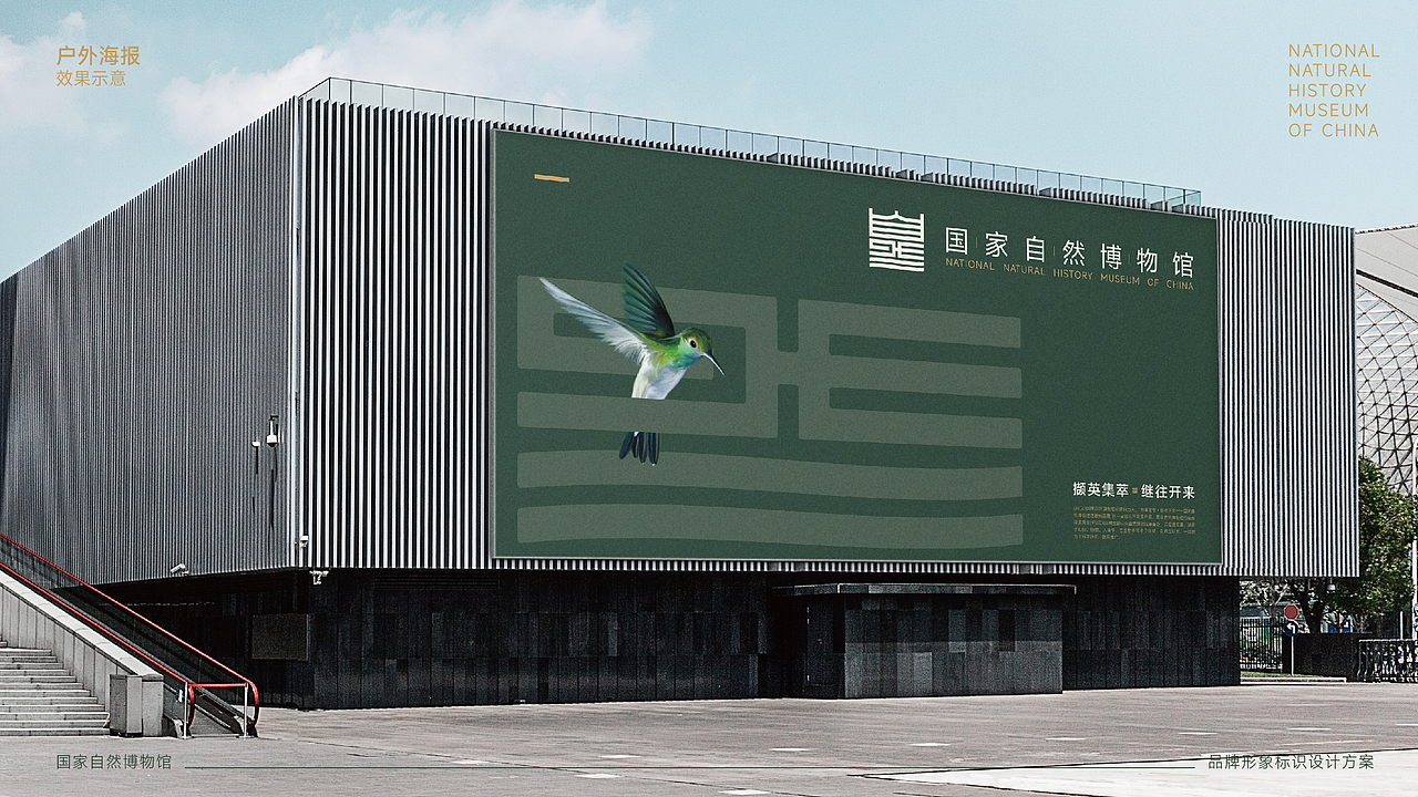 国家自然博物馆标识LOGO设计｜场馆标志设计事业VI设计（图ZMzYxODM5MjQ0） - 品牌 - 站酷设计师艾亿客原创素材 - 站酷ZCOOL