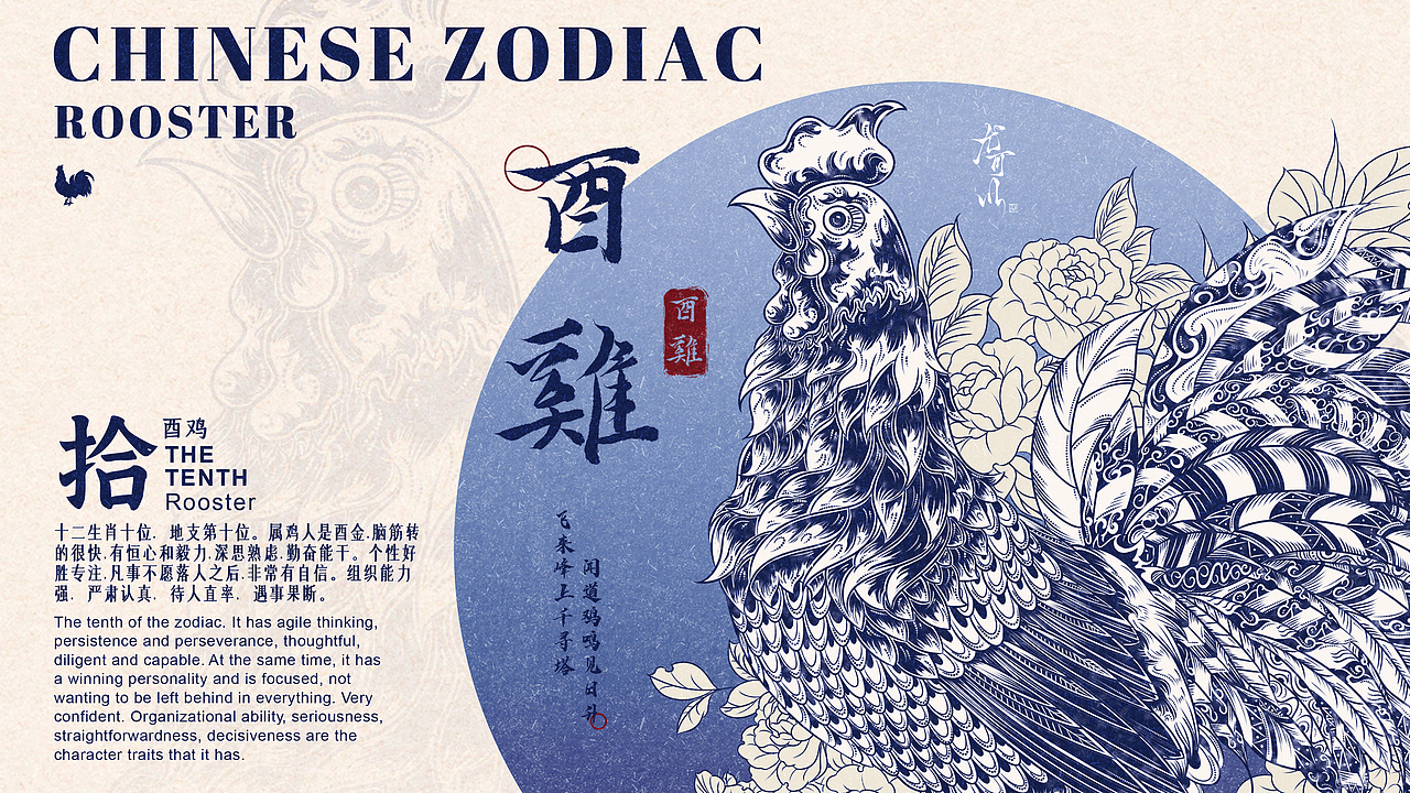十二生肖新国潮插画系列（图ZMzQzNjk1NjU2） - 商业插画 - 站酷设计师尤可苡Yoko原创素材 - 站酷ZCOOL