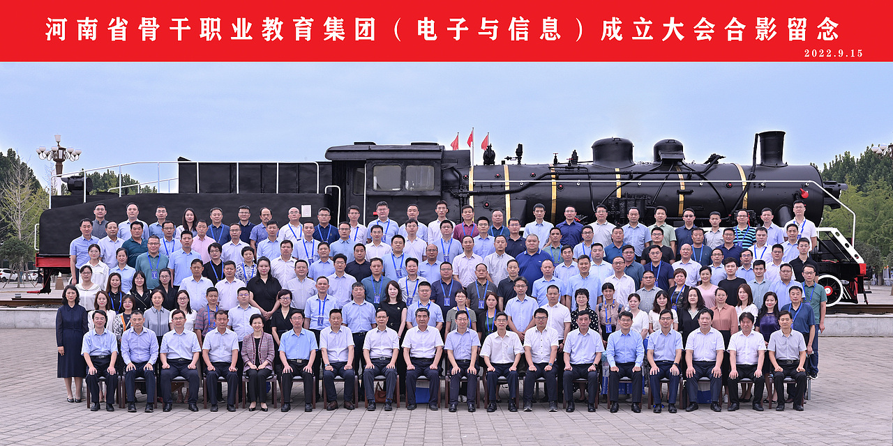 郑州合影——河南省骨干职业教育集团成立大会（图ZMzMxNTM2NTY0） - 其他摄影 - 站酷设计师郑州大合影Pro原创素材 - 站酷ZCOOL