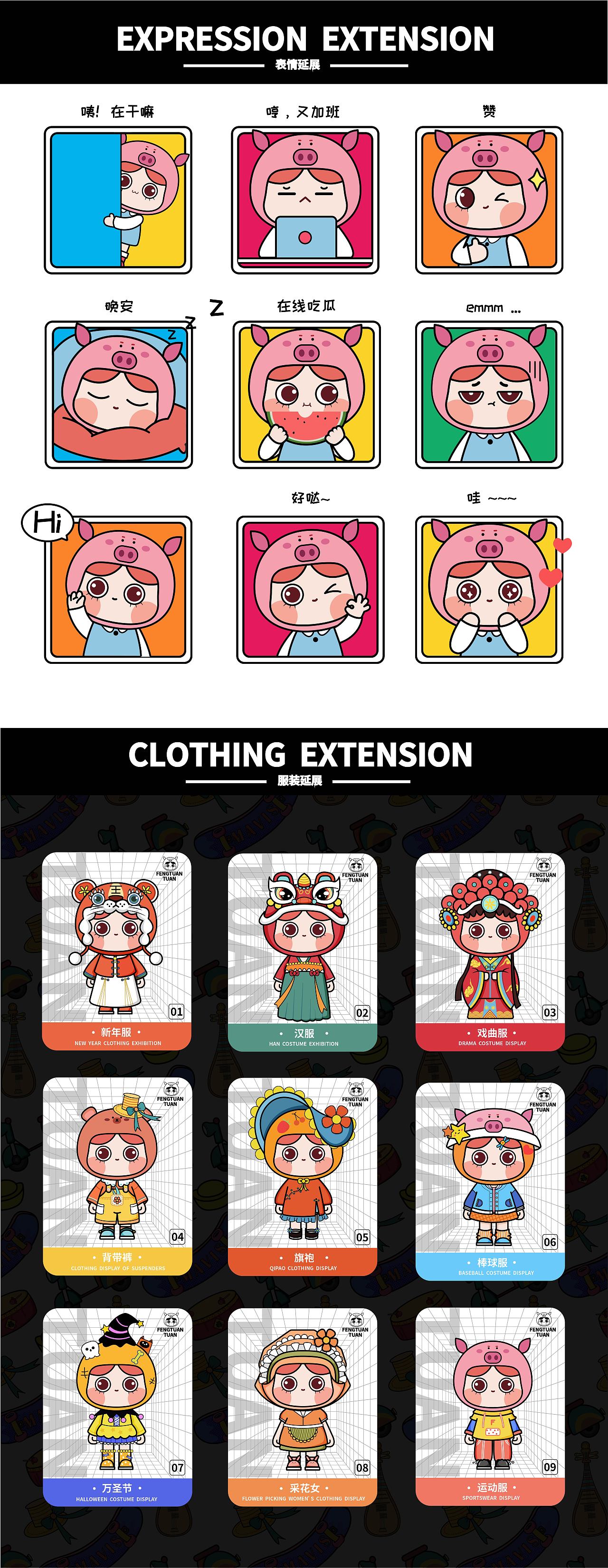 冯团团-IP形象设计（图ZMzI3MTM3NTg0） - 商业插画 - 站酷设计师格子grid原创素材 - 站酷ZCOOL