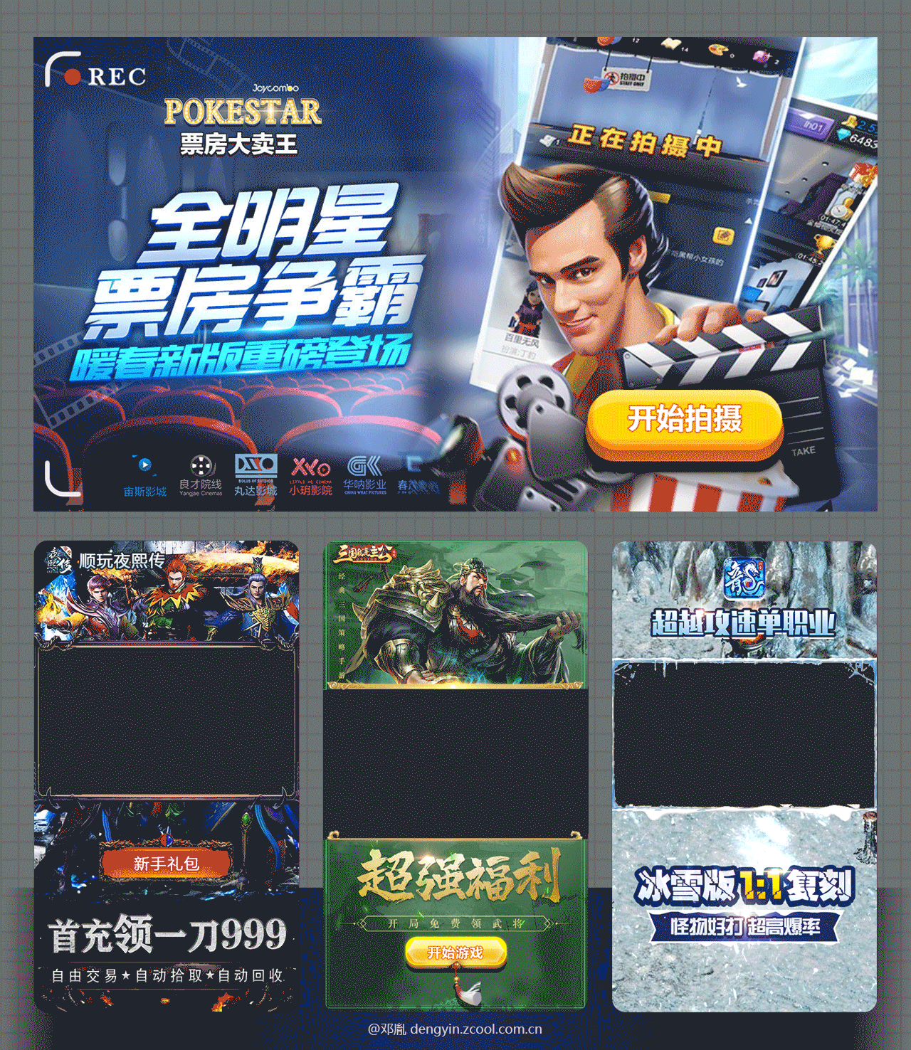 【休闲游戏】-尾帧合集