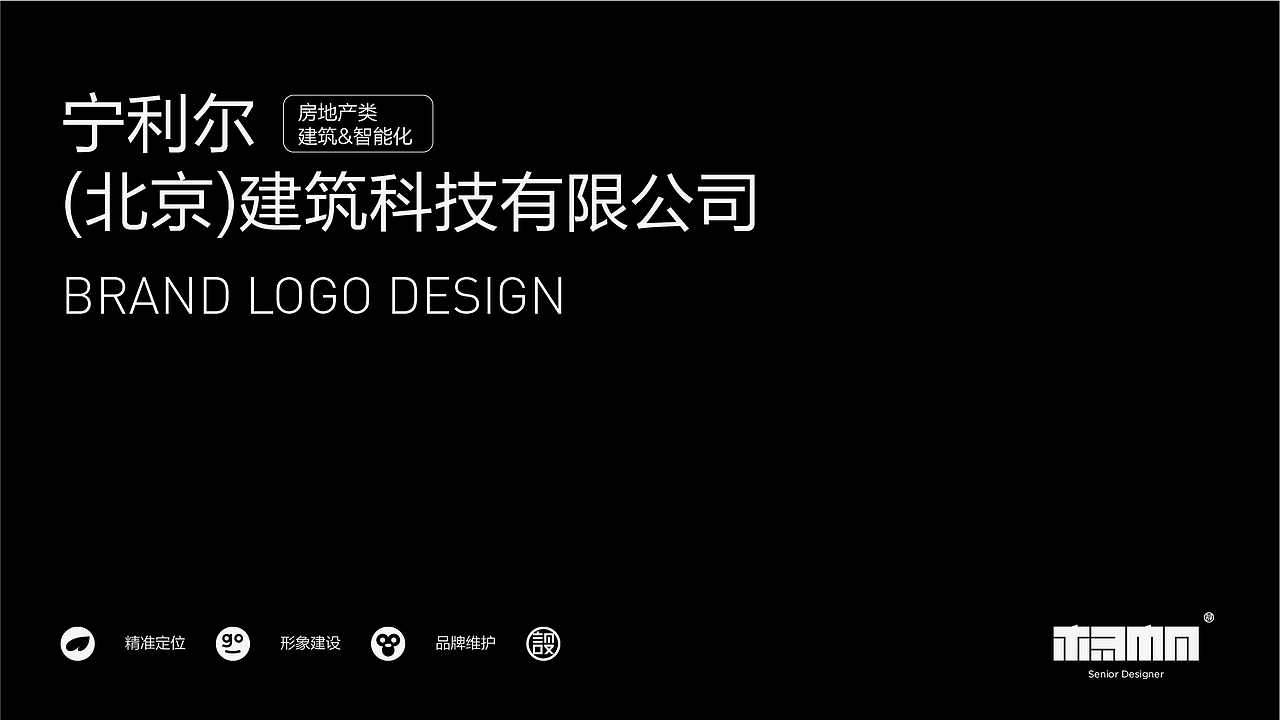 ETB宁利尔 建筑类/品牌标志设计