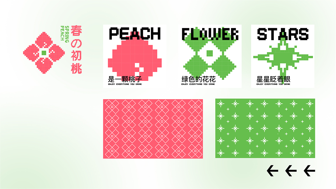 初日春桃 | 新式茶饮品牌全案设计（图ZMzAxNjEzOTEy） - 品牌 - 站酷设计师用回初稿原创素材 - 站酷ZCOOL