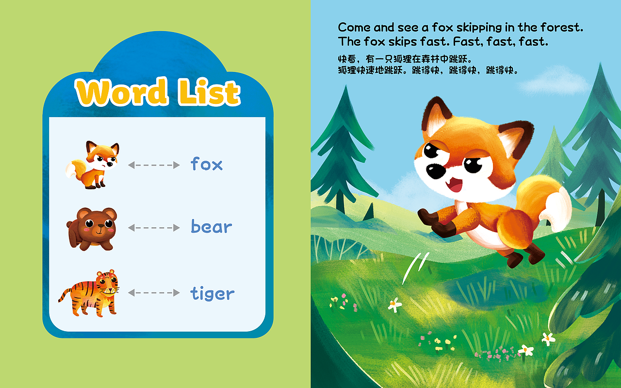 一些低幼儿插绘本