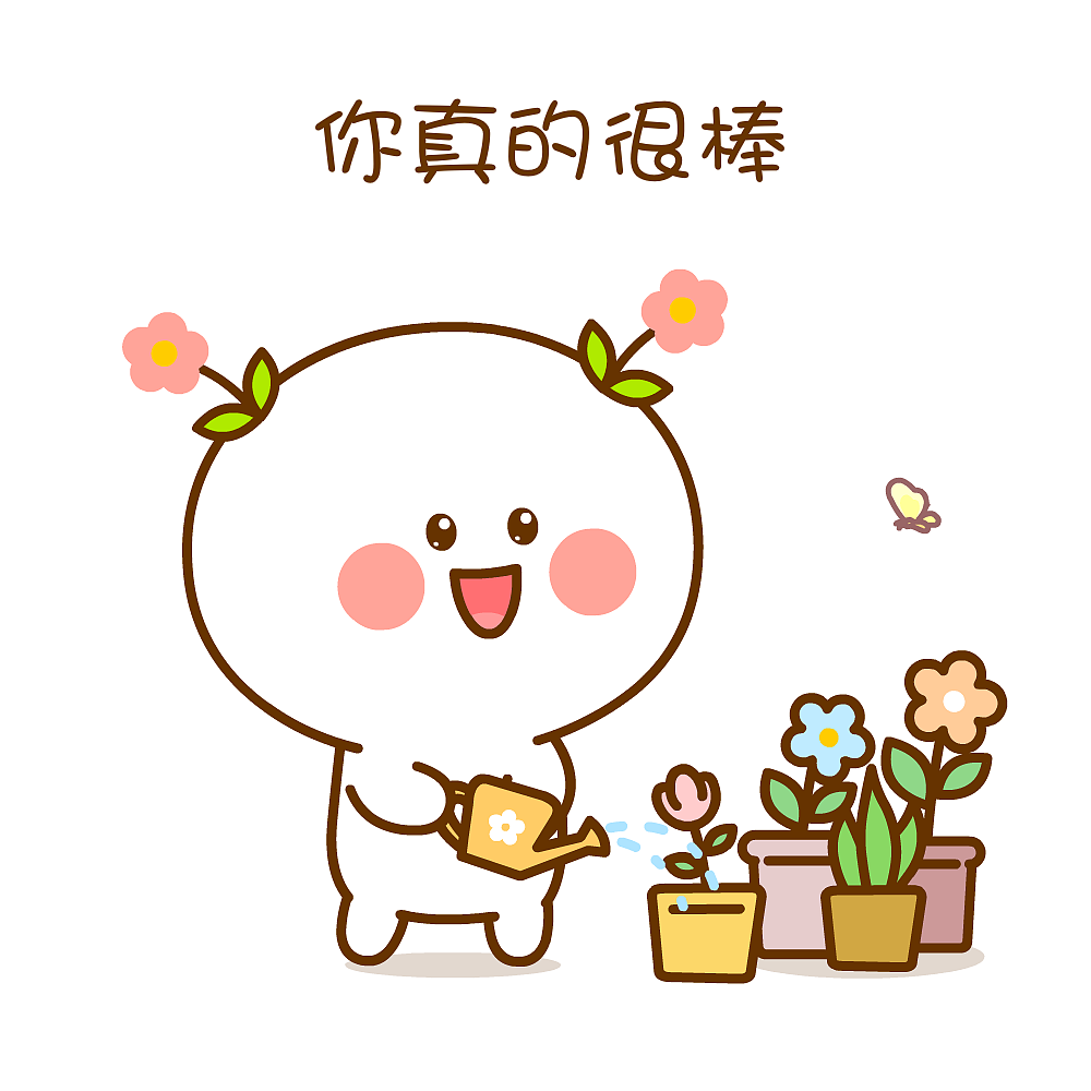 你若盛开,蝴蝶自来~二花