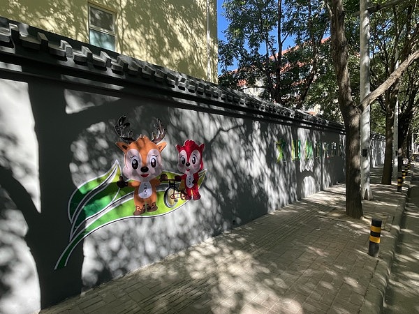 北京市大兴区清源街道背街小巷改造（图ZMzE1NTg5Mjk2） - 其他平面 - 站酷设计师嵩嵛创意原创素材 - 站酷ZCOOL