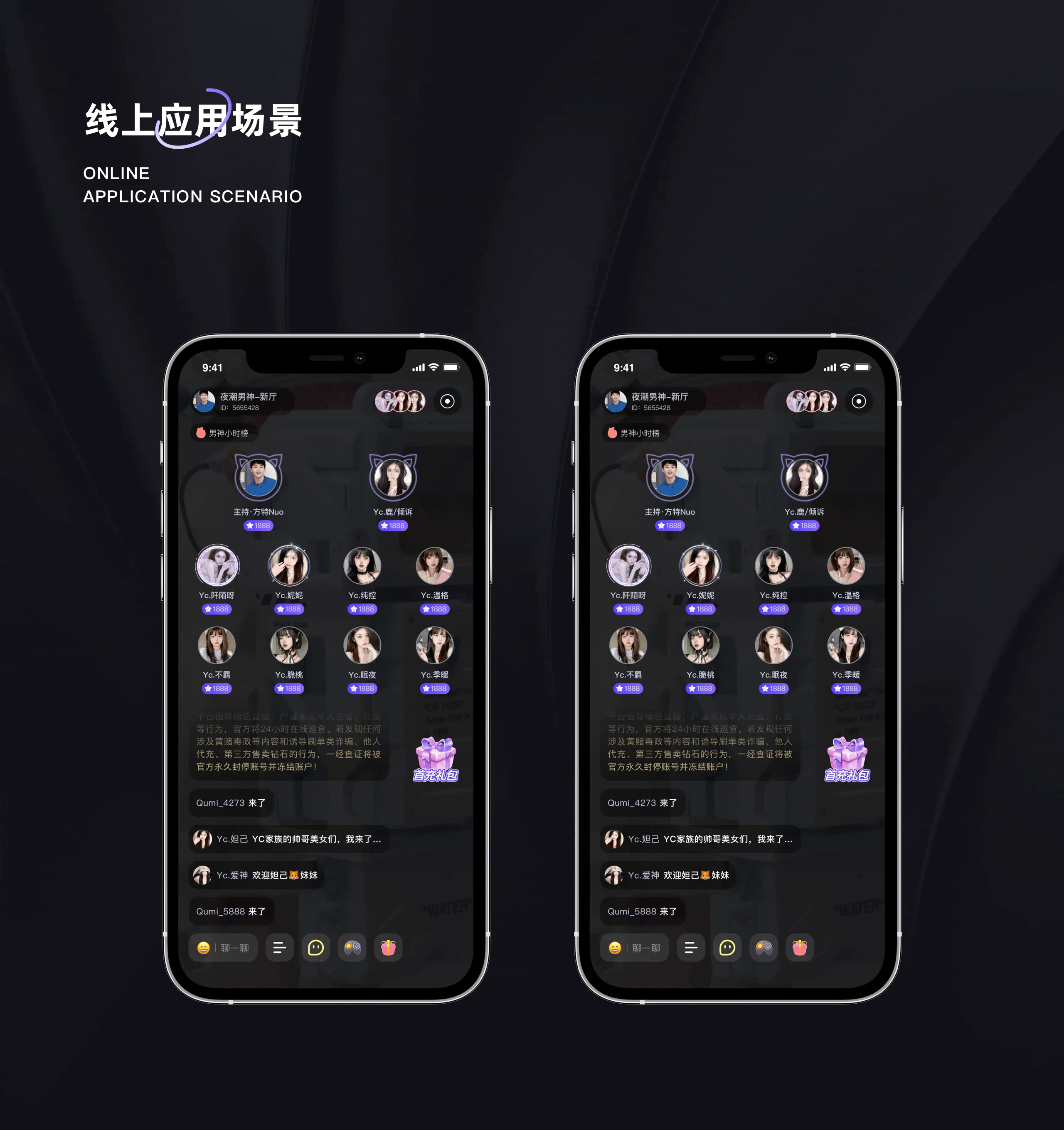 【趣咪约玩】语音交友平台|设计新定义