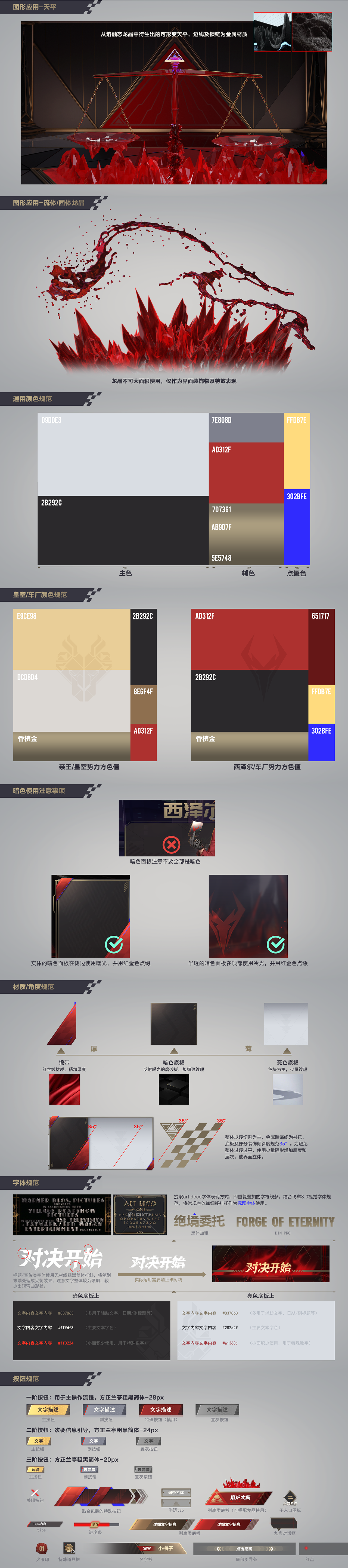 ——2023【熔炉盛典】——（图ZMzQzNDU4ODUy） - 游戏UI - 站酷设计师mowww原创素材 - 站酷ZCOOL