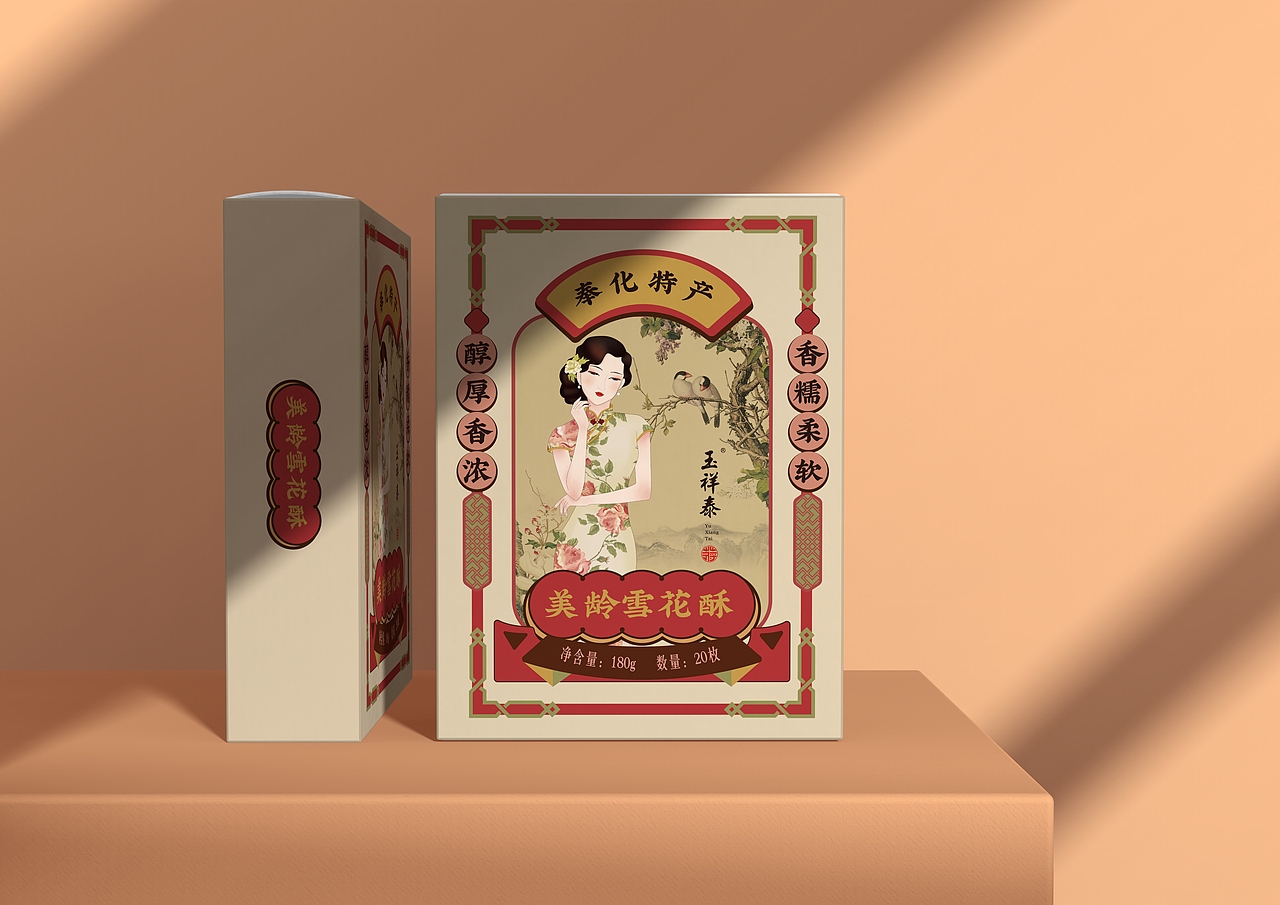 言吾言视觉 X 玉祥泰|特产糕点包装设计