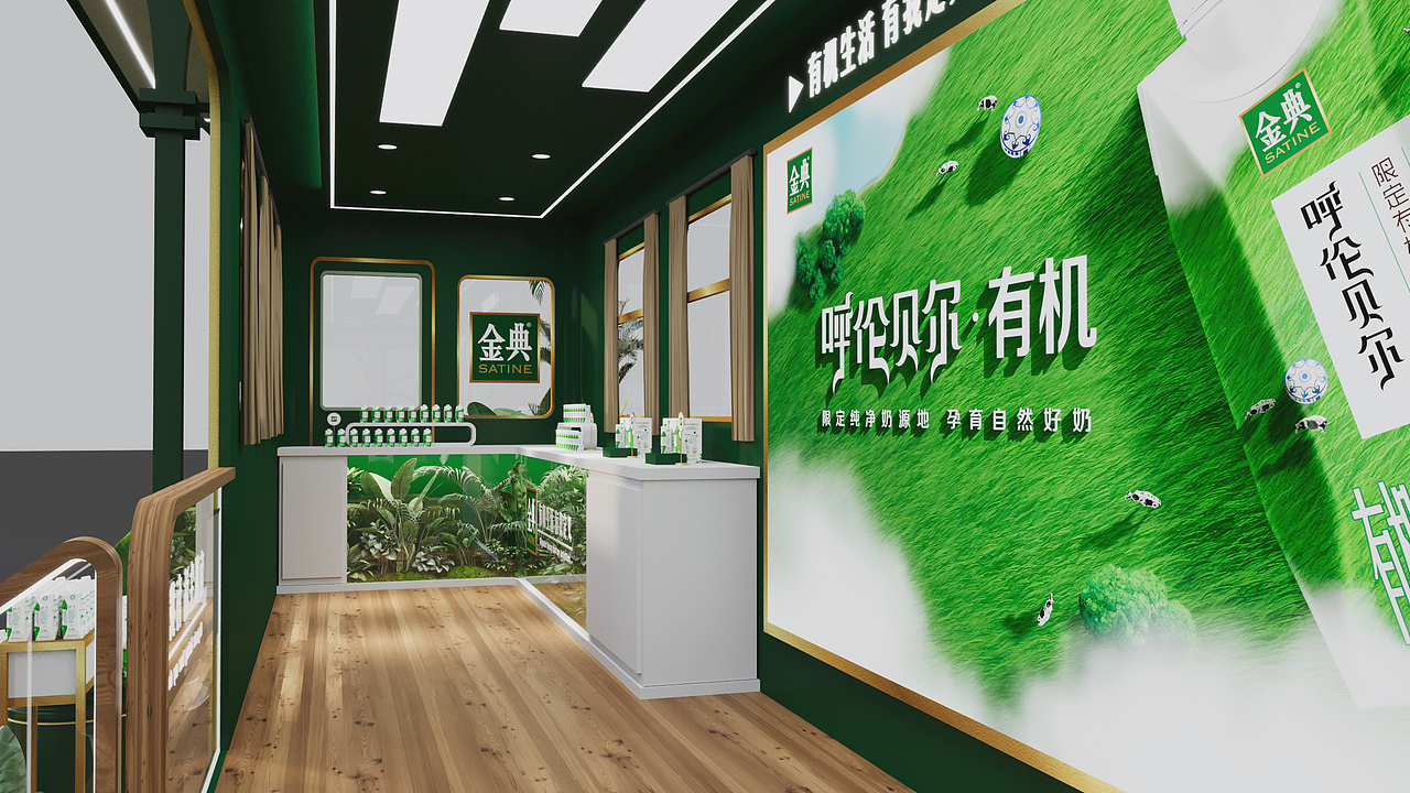 金典小展（图ZMzYyNzA2OTgw） - 展陈设计 - 站酷设计师LT741原创素材 - 站酷ZCOOL