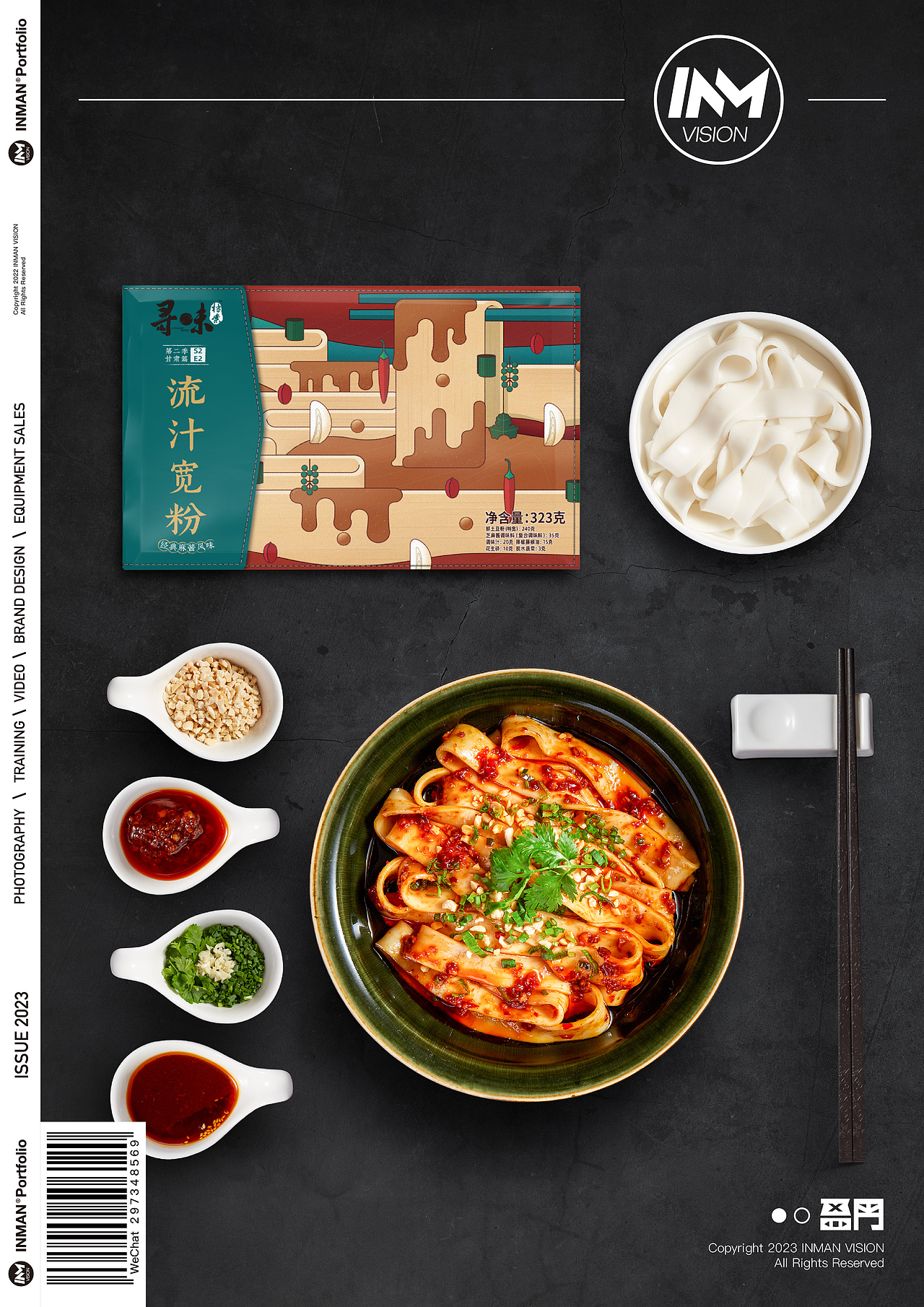 寻味档案 ✖ INMANVISION（图ZMzI4NzYyMjYw） - 美食摄影 - 站酷设计师盈门先生原创素材 - 站酷ZCOOL