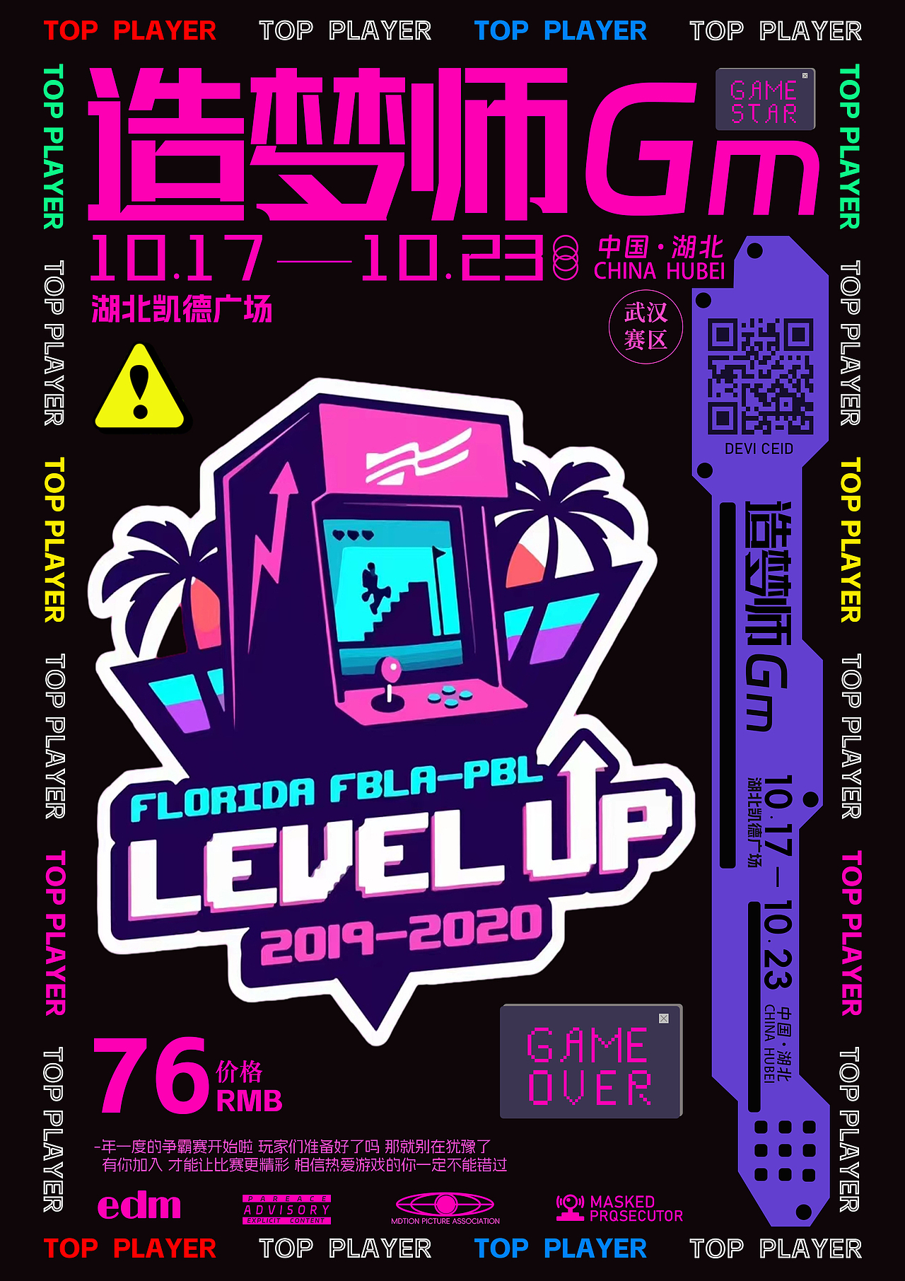 艺术展及海报展示