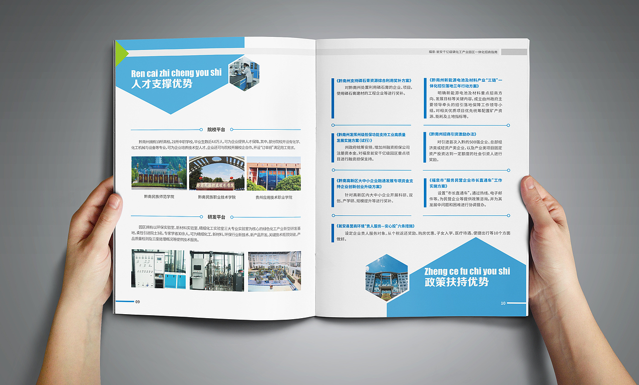 政府画册设计-深圳VI设计-深圳画册设计-智睿品牌（图ZMzI3MzgyNzI0） - 书籍/画册 - 站酷设计师智睿品牌设计原创素材 - 站酷ZCOOL