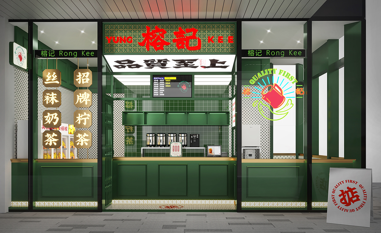 榕记-港式柠檬茶/奶茶品牌形象（图ZMzA1Mjk1NzUy） - 品牌 - 站酷设计师boombrand兴之原创素材 - 站酷ZCOOL