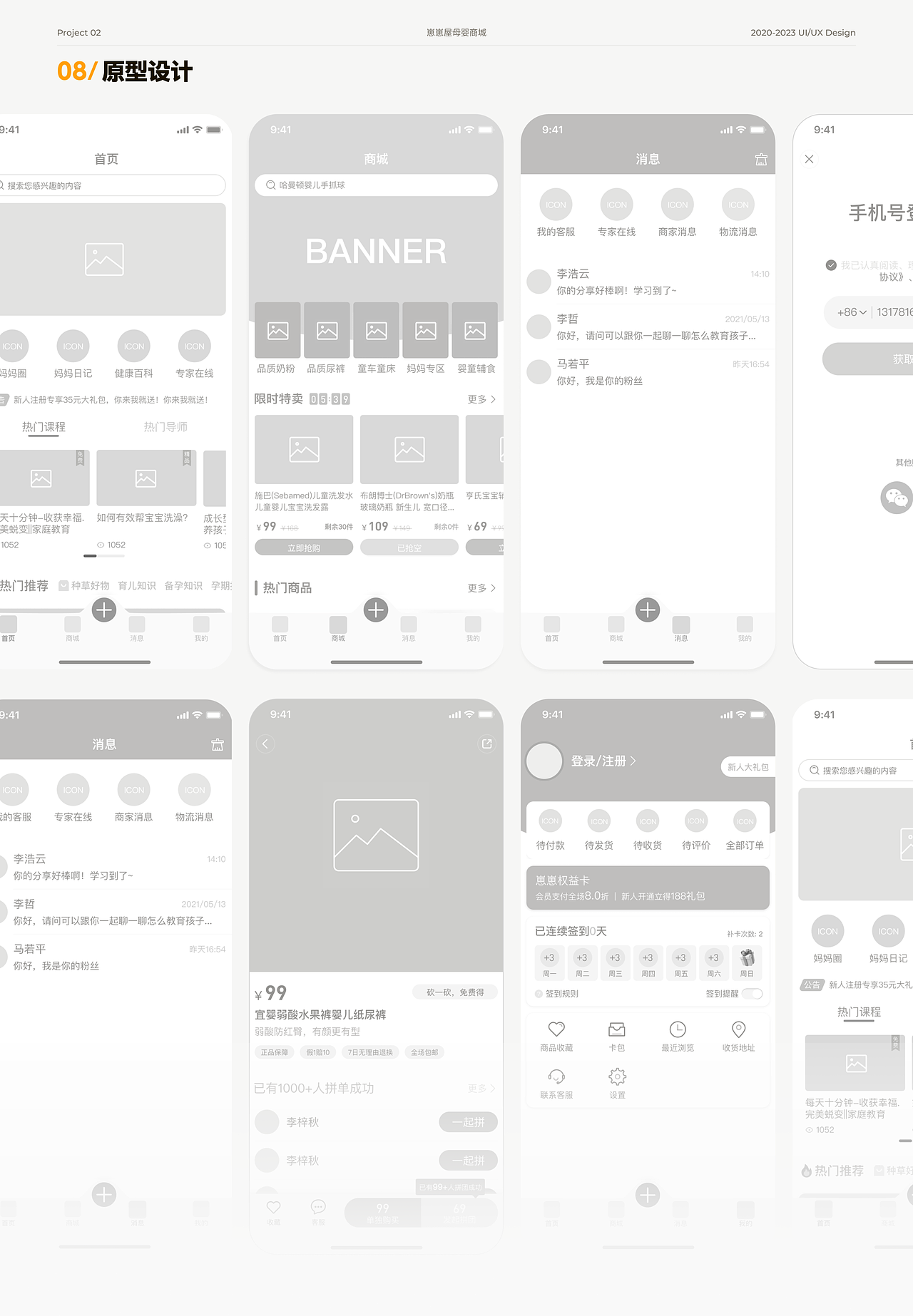 2023个人UI/UX作品集（图ZMzI4MjY4MDk2） - 交互/UE - 站酷设计师EGD_原创素材 - 站酷ZCOOL