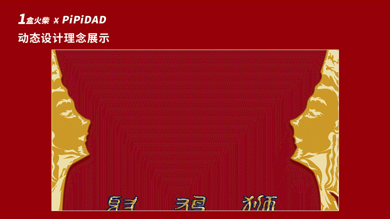 异域风情,国潮风另类尝试。