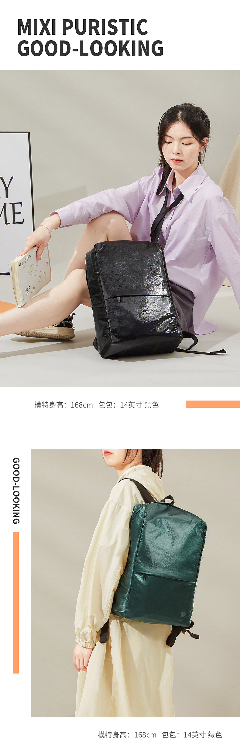 双肩包详情页（图ZMzA4NDU0MjQ0） - 电商 - 站酷设计师包子大冤种原创素材 - 站酷ZCOOL