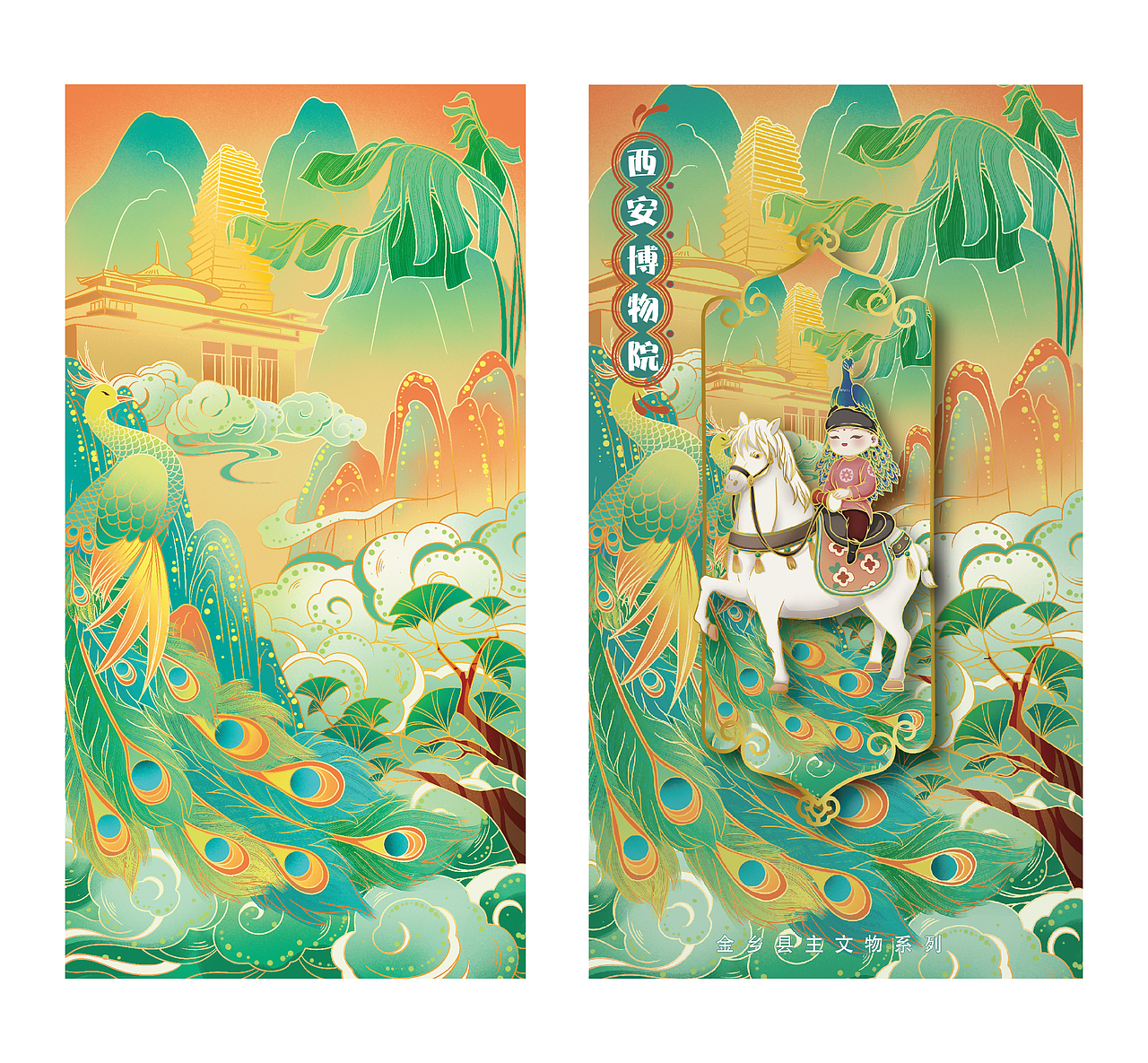 西安博物院 金乡县主系列文创插画书签(图ZMzIzNjI3NDc2) - 商业插画 - 站酷设计师插画师YMM原创素材 - 站酷ZCOOL
