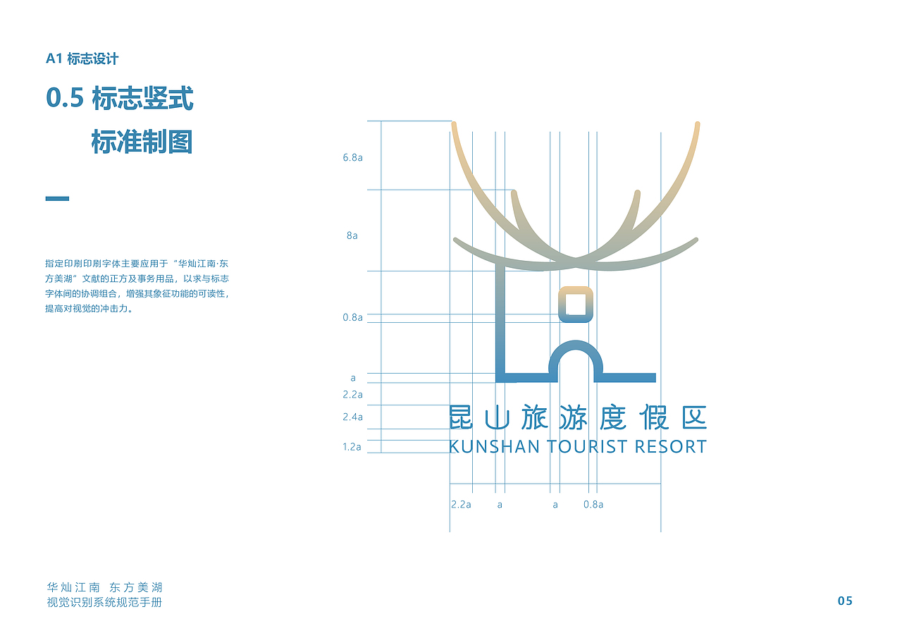 昆山旅游度假区视觉识别系统规范手册（图ZMzM1ODgxMTQ0） - 品牌 - 站酷设计师Z08708037原创素材 - 站酷ZCOOL
