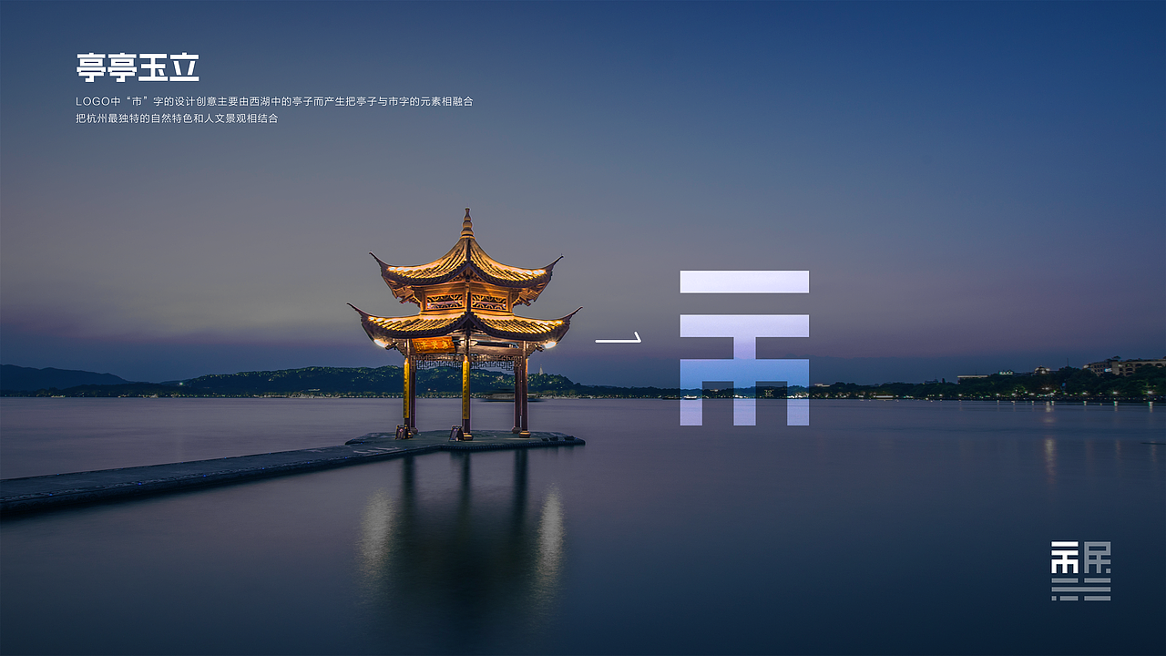 杭州市民码logo参赛作品