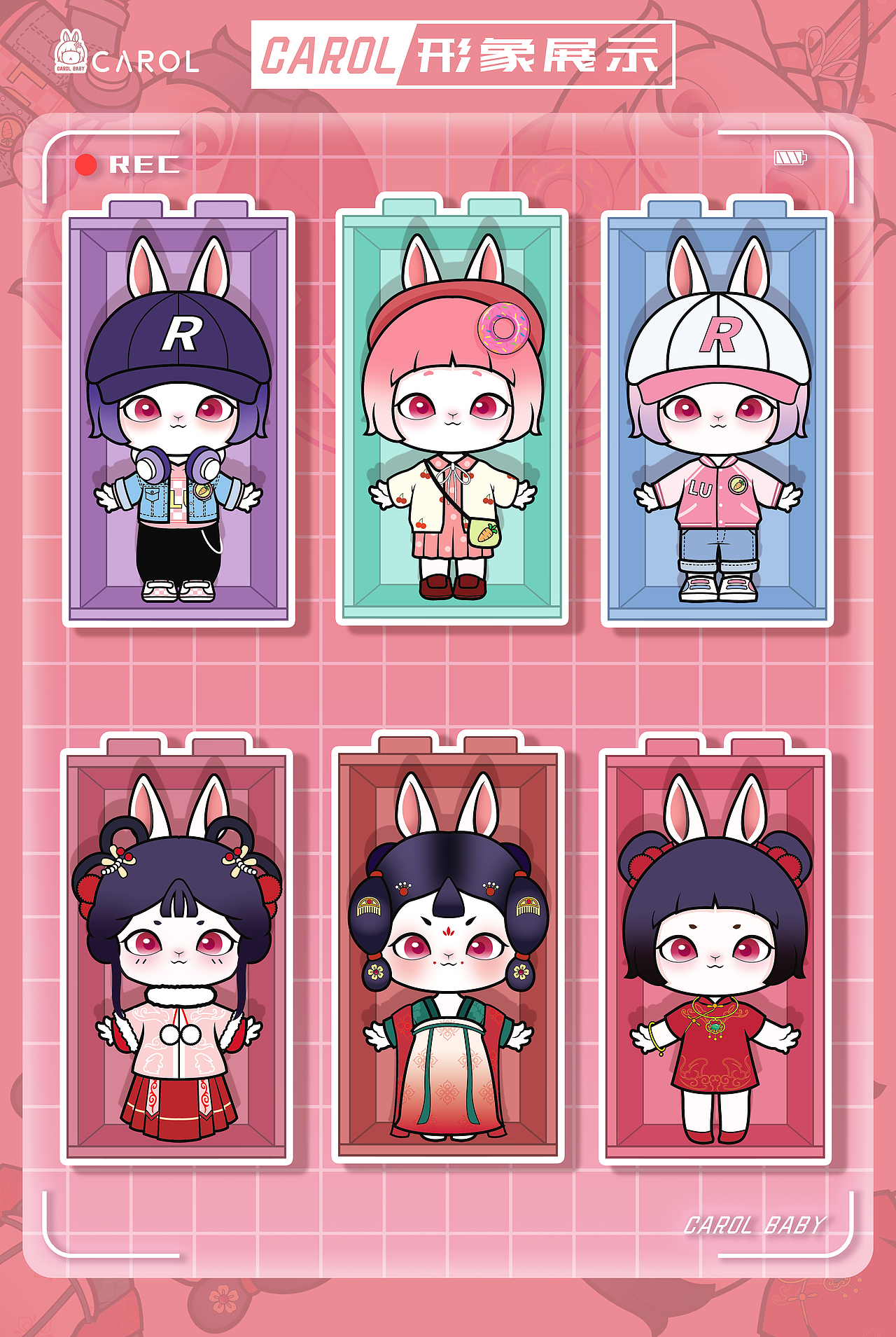 爱吃萝卜的小兔子萝宝