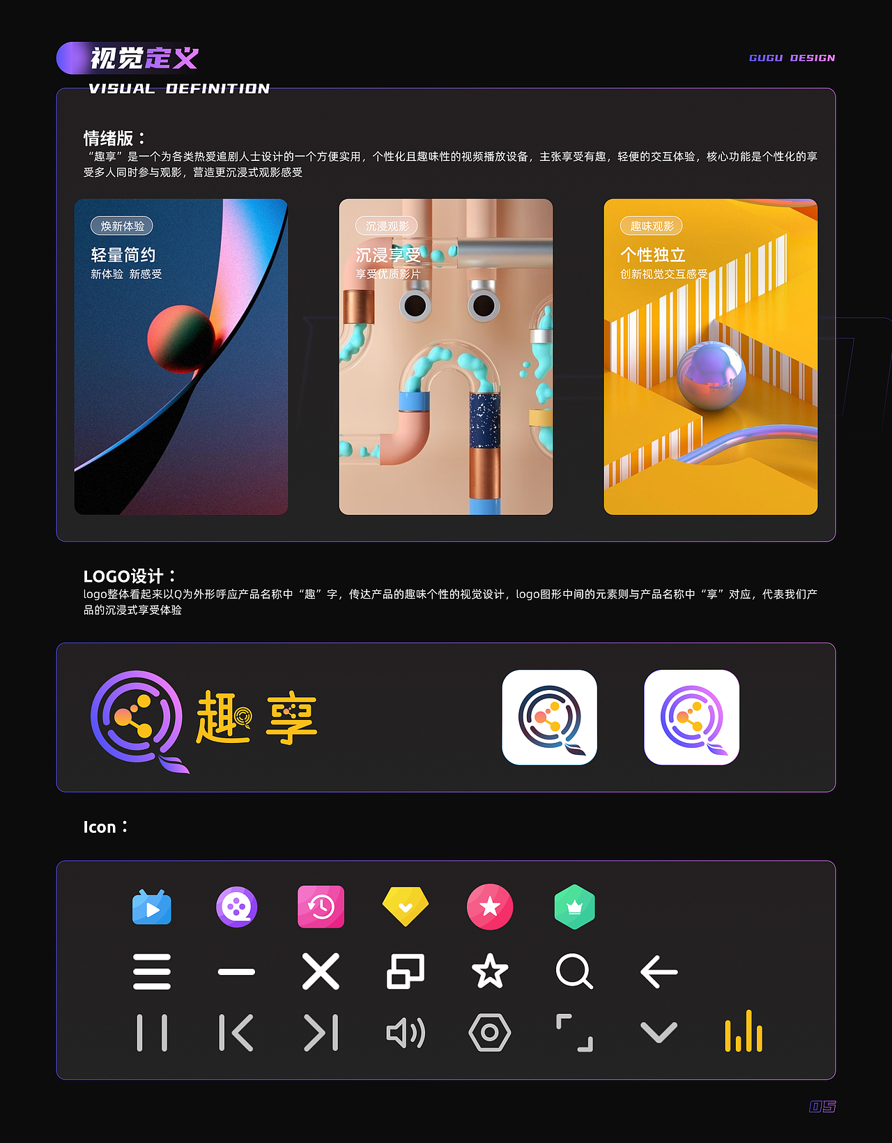 2023用户体验作品集