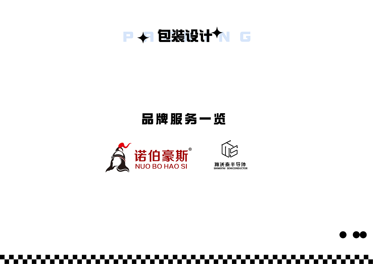 作品集-视觉设计师-2022