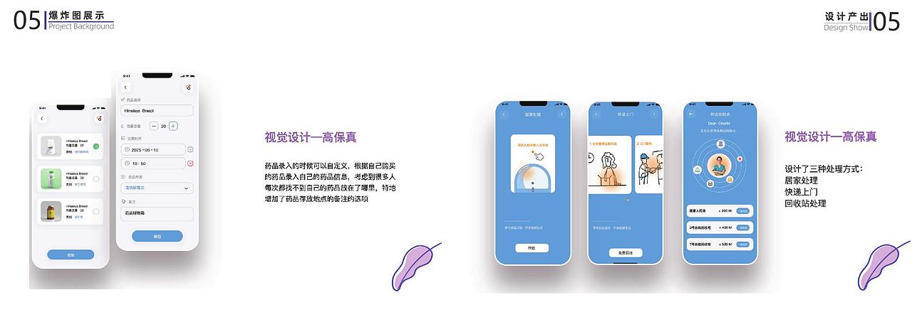 南京理工大学硕士 姜雅作品集