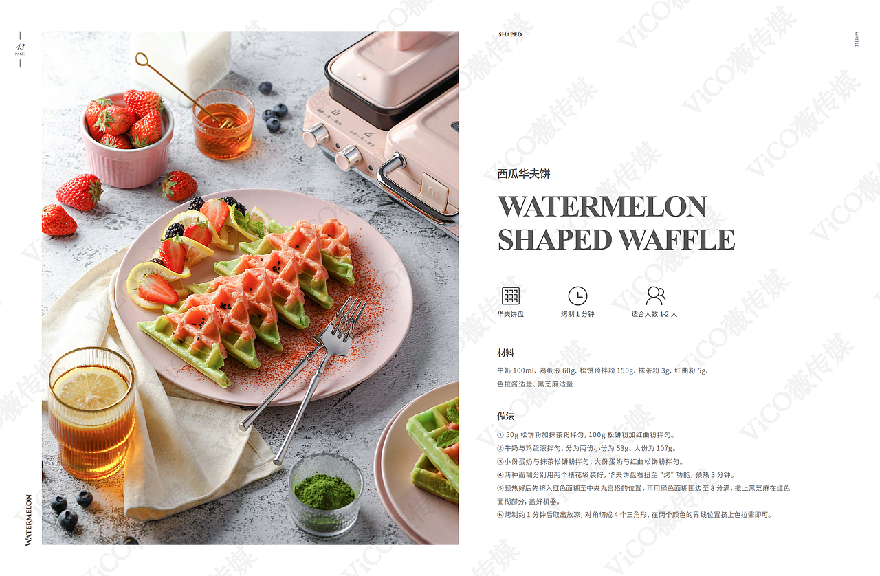 【摩飞】轻食机食谱/美食摄影/食谱研发/美食（图ZMzEzMjY2OTUy） - 美食摄影 - 站酷设计师vico视觉传媒原创素材 - 站酷ZCOOL