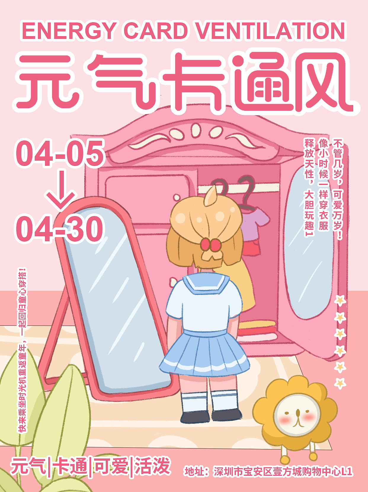 元气卡通风|主视觉设计|插画设计|人物插画设计